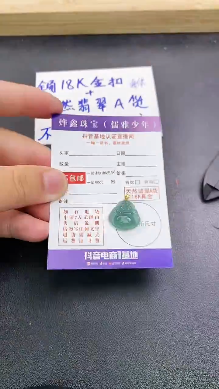 颈饰18K金镶嵌翡翠天然翡翠A货赠皮绳