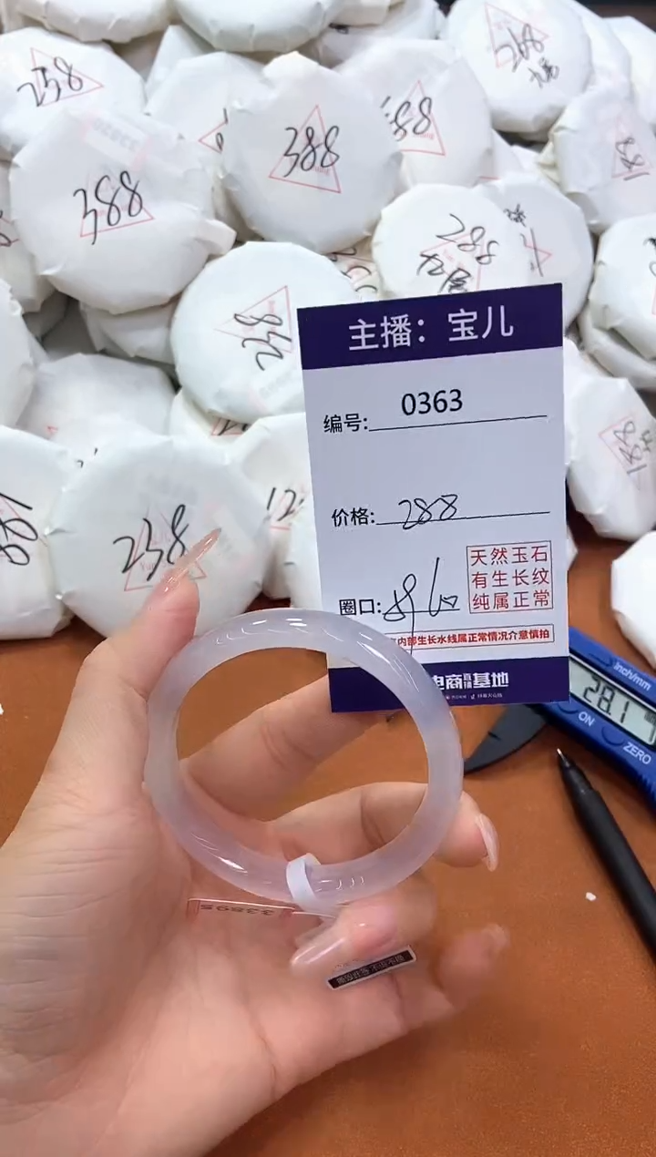 【闪购商品】玛瑙/玉髓手镯未镶嵌363
