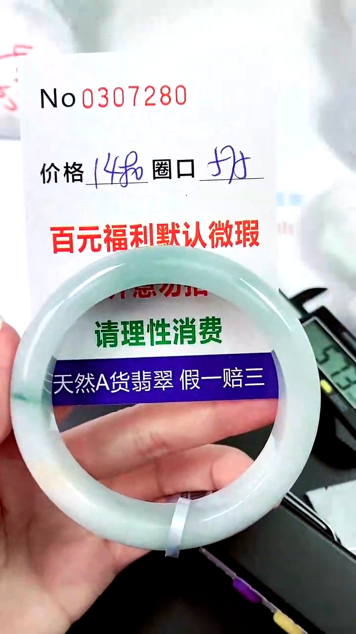 【闪购商品】翡翠手镯未镶嵌00307280