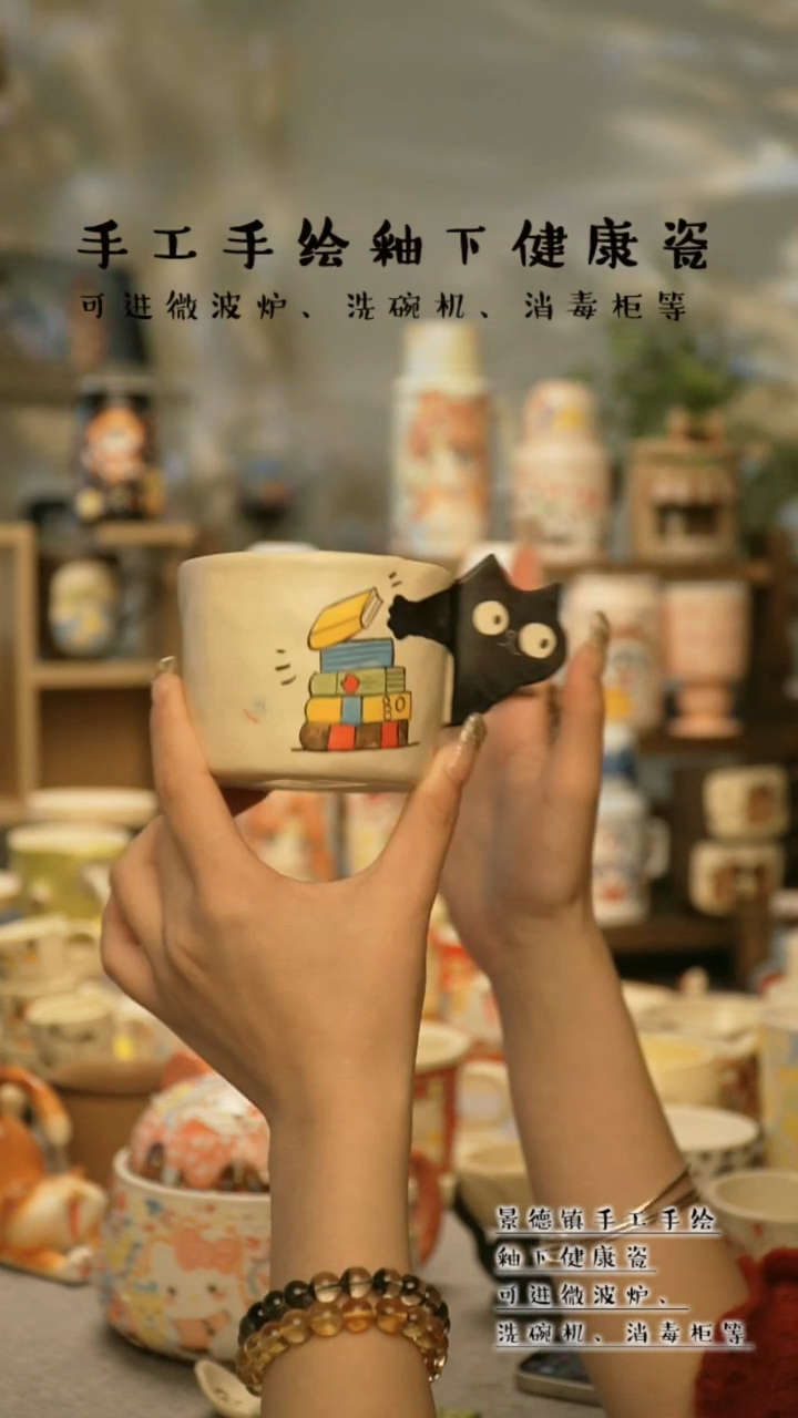 【闪购商品】杯景德镇高温釉下彩陶瓷&A853