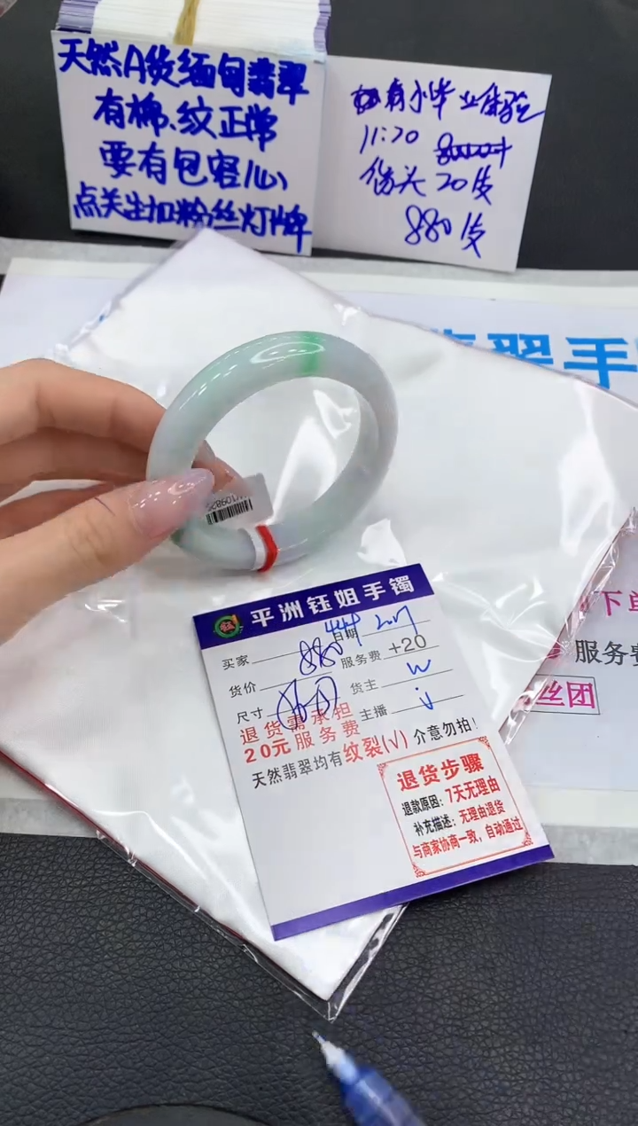 【闪购商品】翡翠手镯未镶嵌1111111111