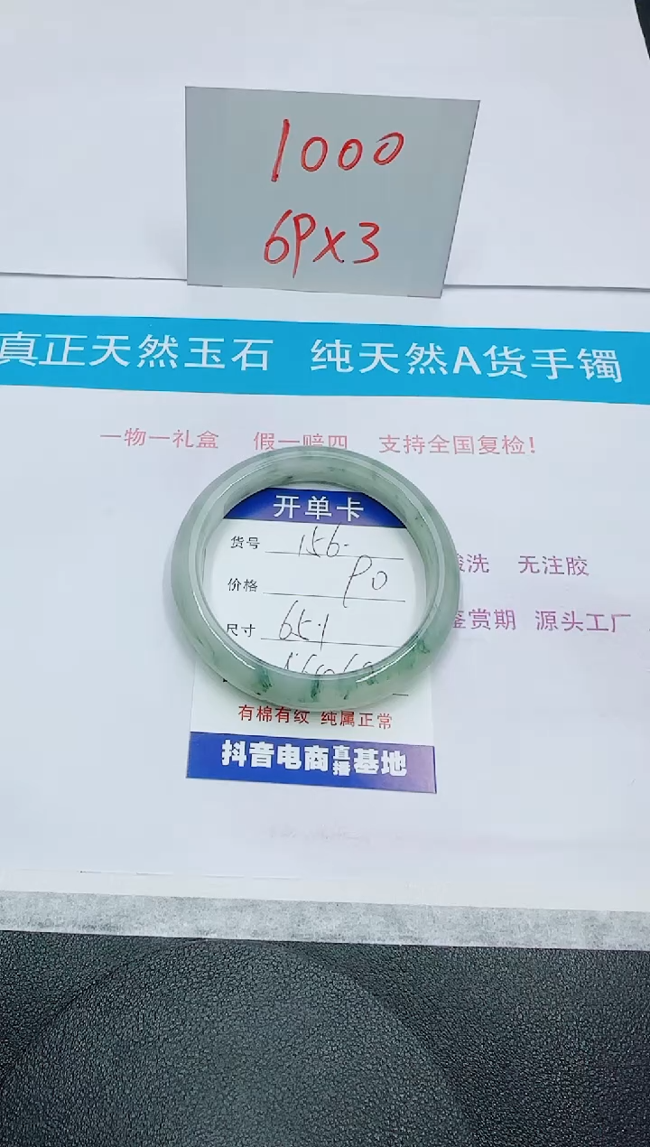 【闪购商品】石英质玉手镯未镶嵌156