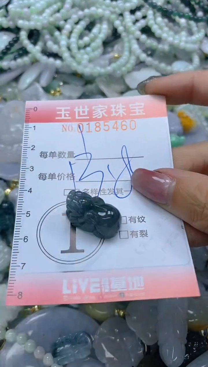 【闪购商品】翡翠颈饰未镶嵌闪购0185460