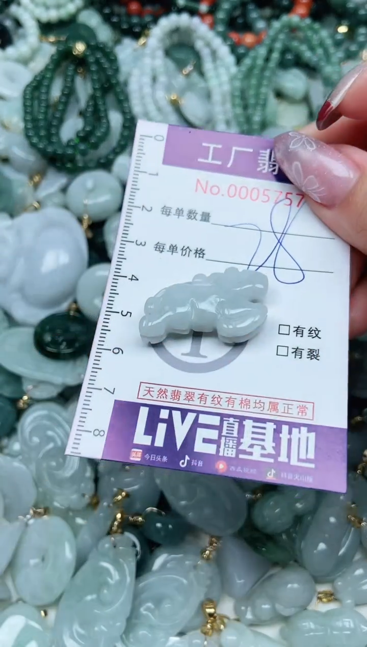 【闪购商品】翡翠吊坠(不含链)未镶嵌翡翠