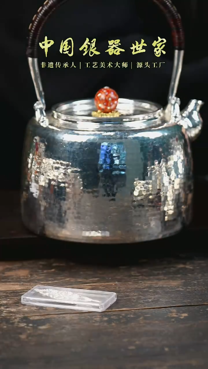 【闪购商品】手工锤纹提梁烧水壶泡茶壶+2片银鱼