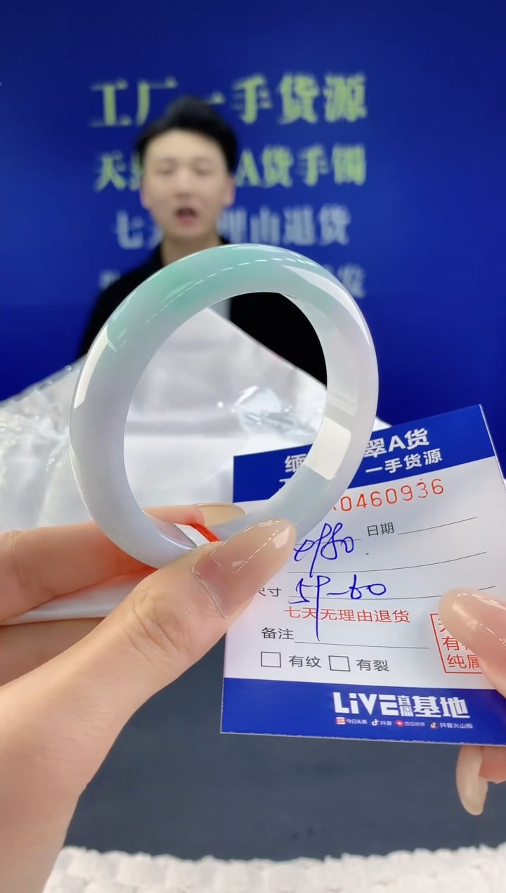 【闪购商品】翡翠手镯未镶嵌36天然A货翡翠