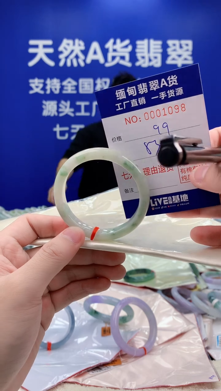 未镶嵌手镯翡翠98