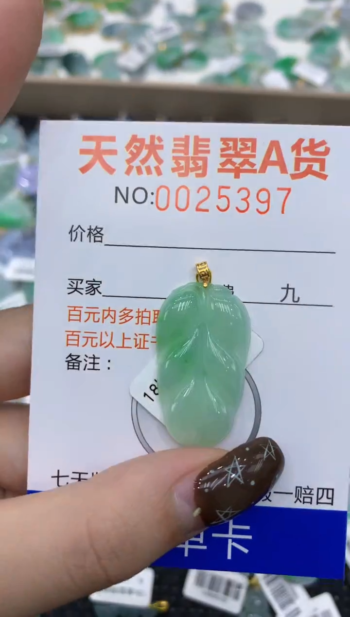 【闪购商品】翡翠颈饰18K金镶嵌11111111111
