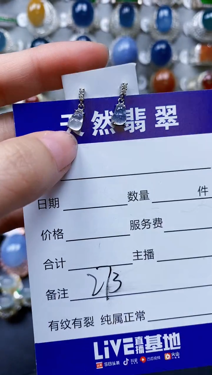 翡翠银S925镶嵌耳饰0273