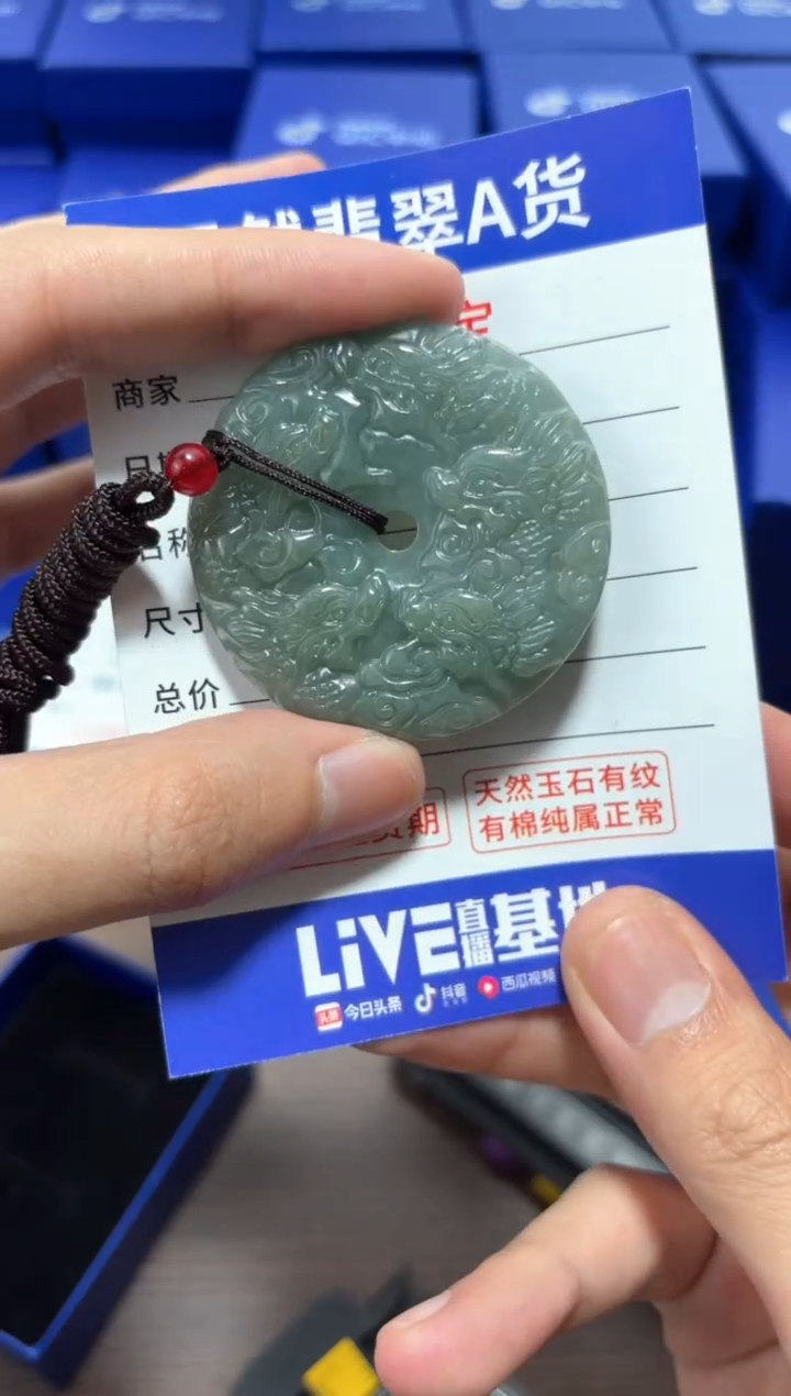 【闪购商品】翡翠颈饰未镶嵌翡翠 颈饰 未镶嵌