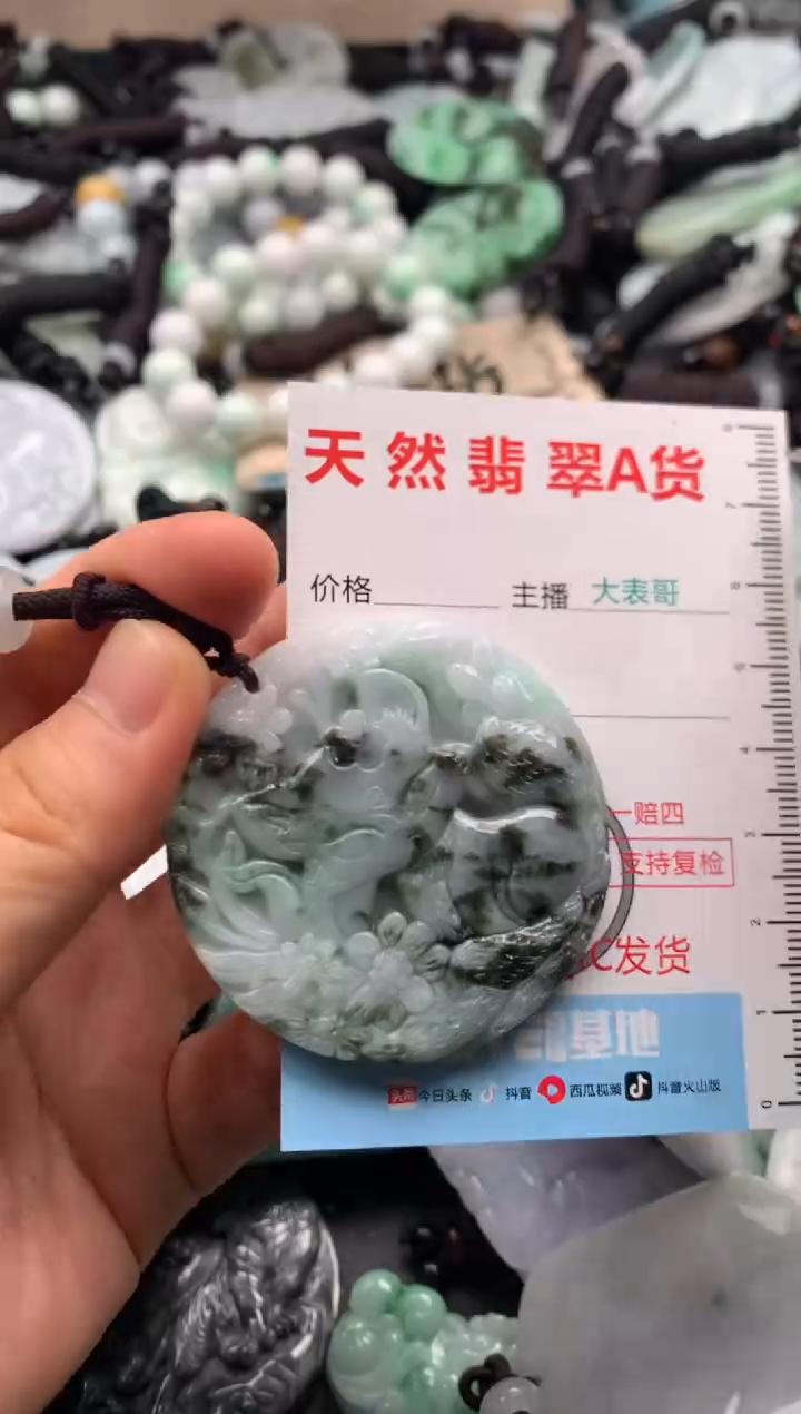 【闪购商品】翡翠吊坠(不含链)未镶嵌1