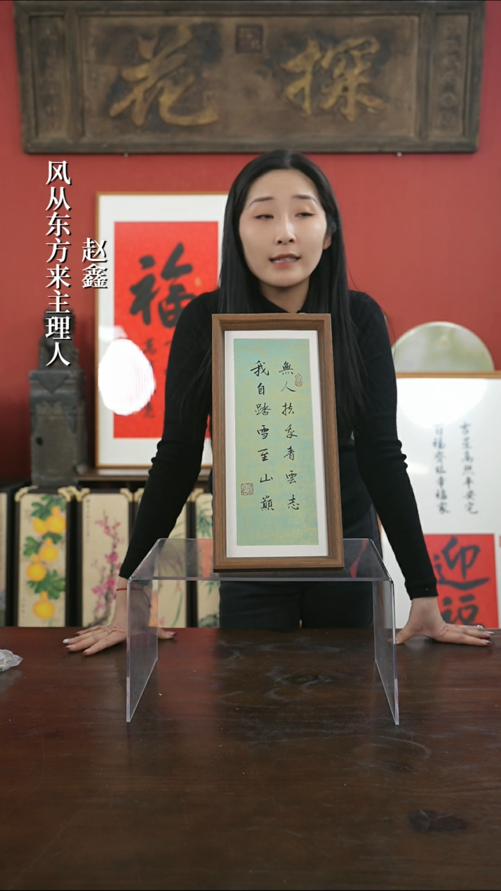 【闪购商品】书法手绘17*38-无人扶我