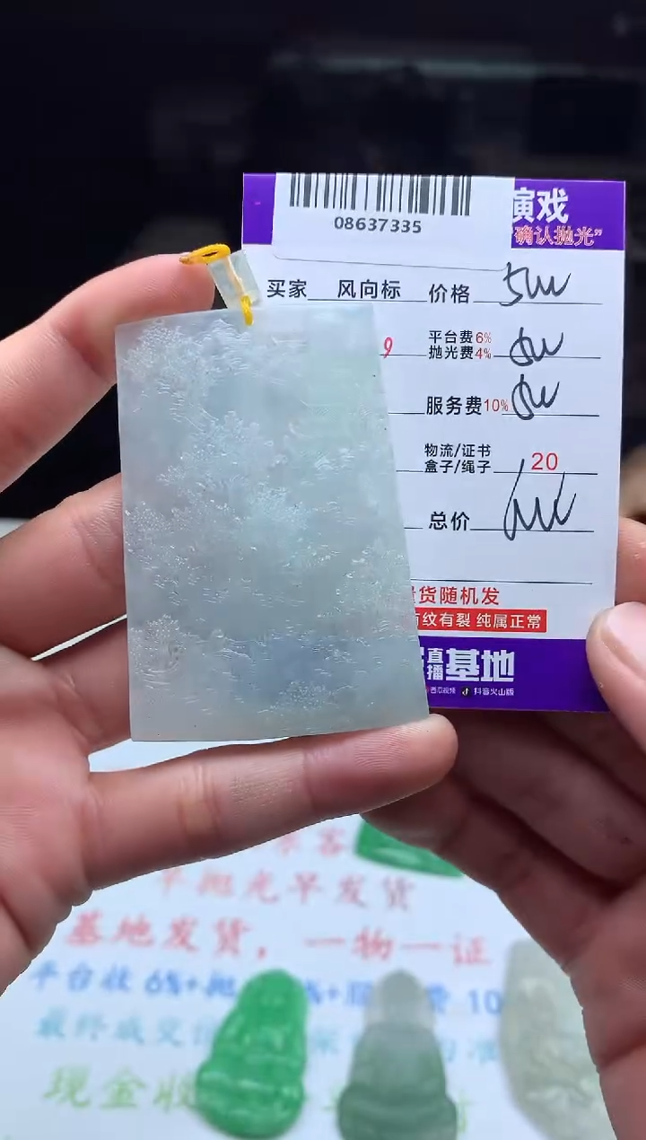 【闪购商品】定制翡翠未镶嵌天然A货翡翠（拍一发一）