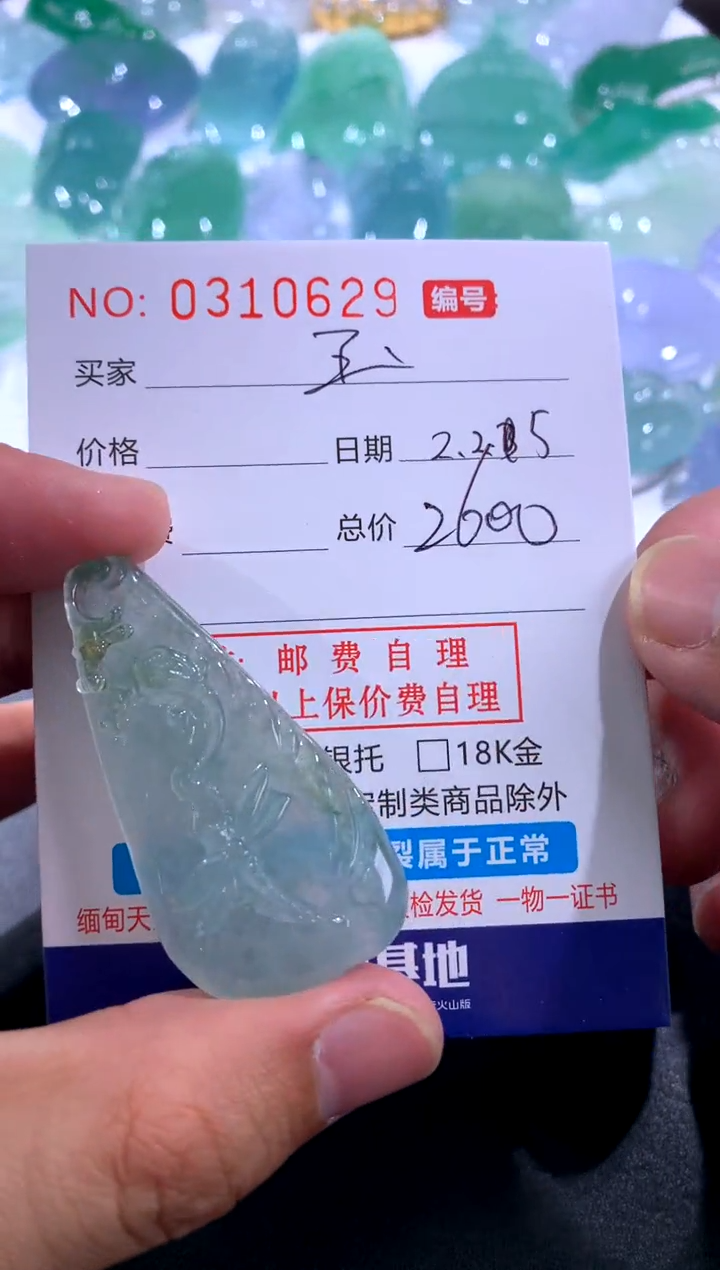 【闪购商品】翡翠颈饰未镶嵌 玉