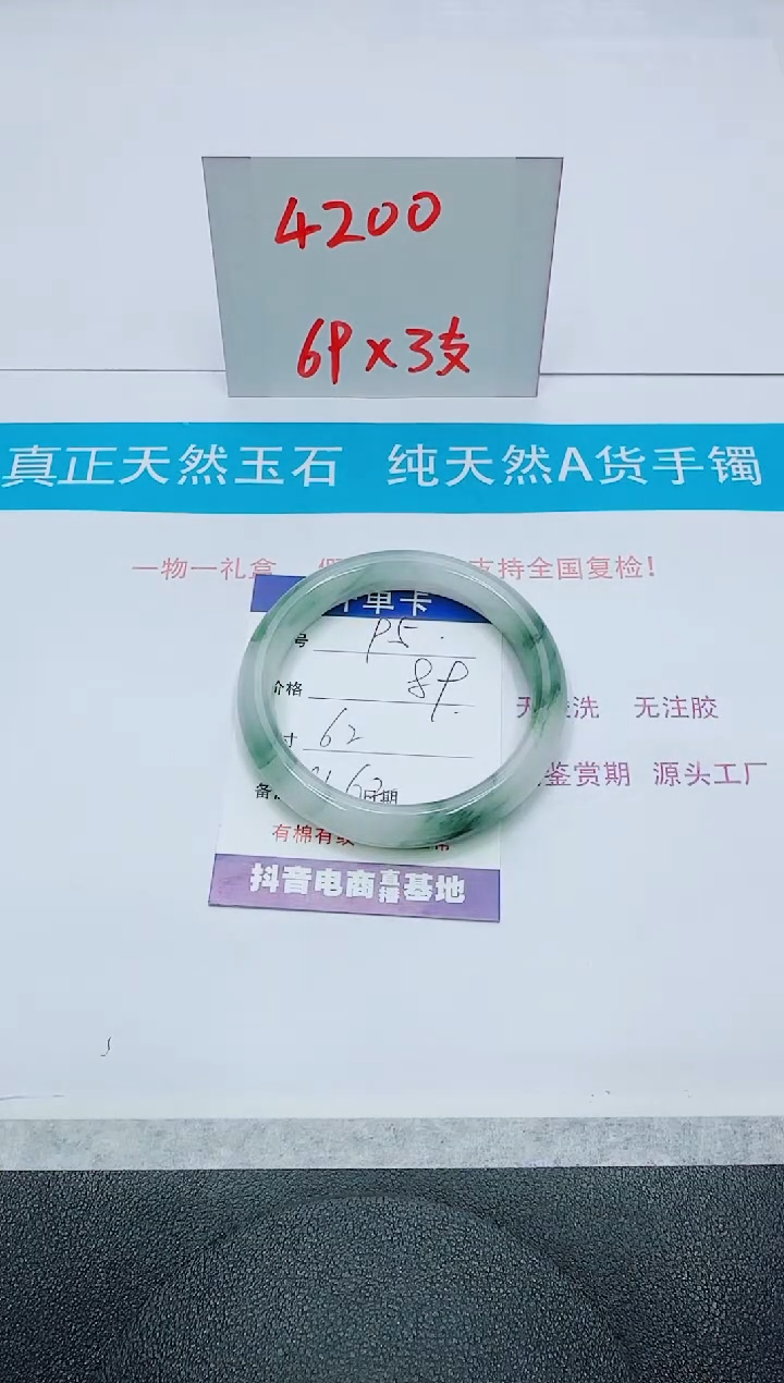 【闪购商品】石英质玉手镯未镶嵌95