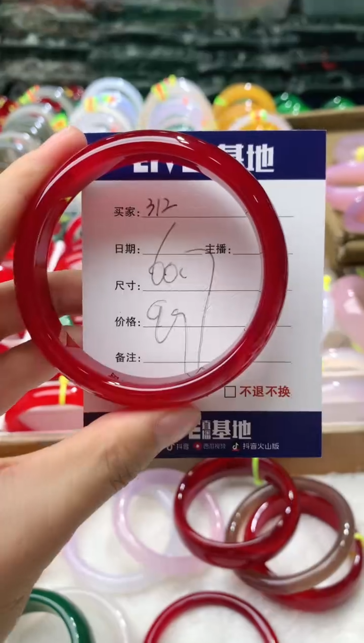 【闪购商品】玛瑙/玉髓手镯未镶嵌312