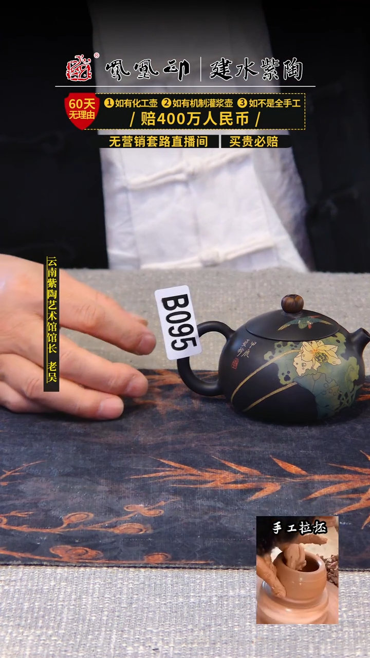 【闪购商品】壶建水紫陶高货壶   /B095