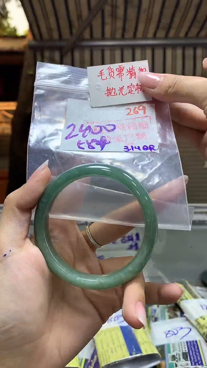 【闪购商品】定制翡翠未镶嵌毛货需精细抛光269多样手镯+2400元