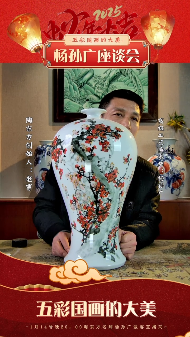 【闪购商品】其他景德镇陶东方陶瓷艺术作品花瓶瓷板画摆件