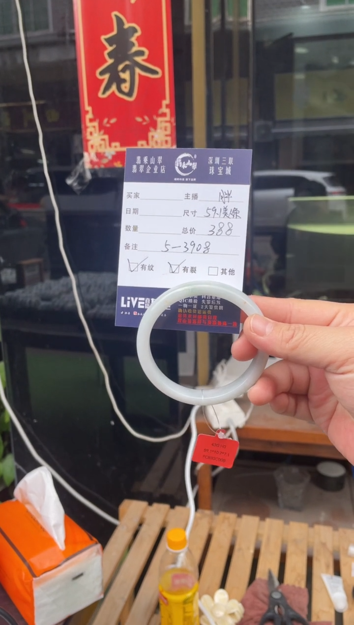 【闪购商品】翡翠手镯未镶嵌W 5 正圈-5 3908