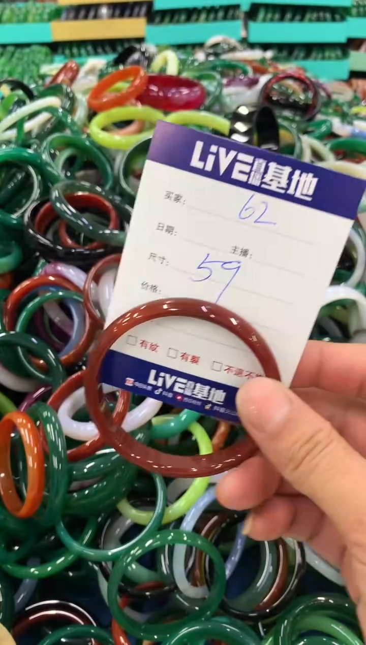 手镯玛瑙/玉髓未镶嵌62