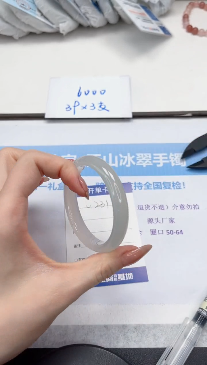 未镶嵌手镯石英质玉V231-53.6