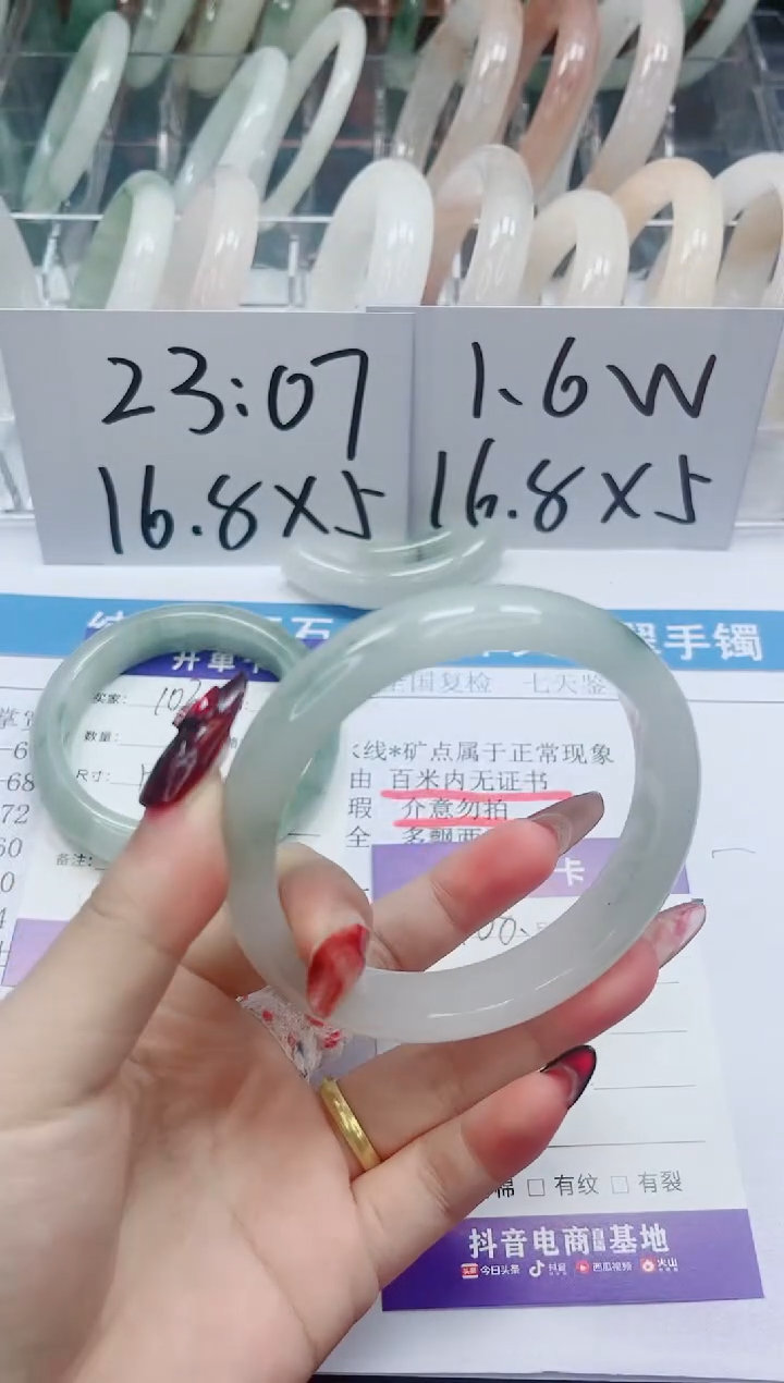 【闪购商品】石英质玉手镯未镶嵌108-61.7