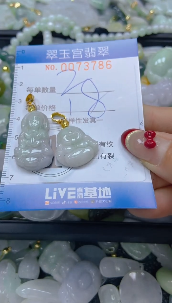 【闪购商品】翡翠颈饰未镶嵌闪购0073786