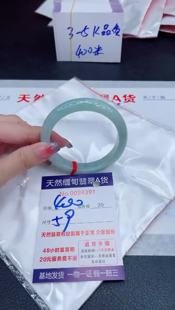 未镶嵌手镯翡翠400.00