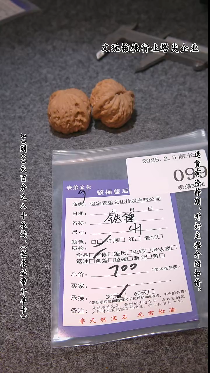 【闪购商品】文玩核桃吊坠099铁锤