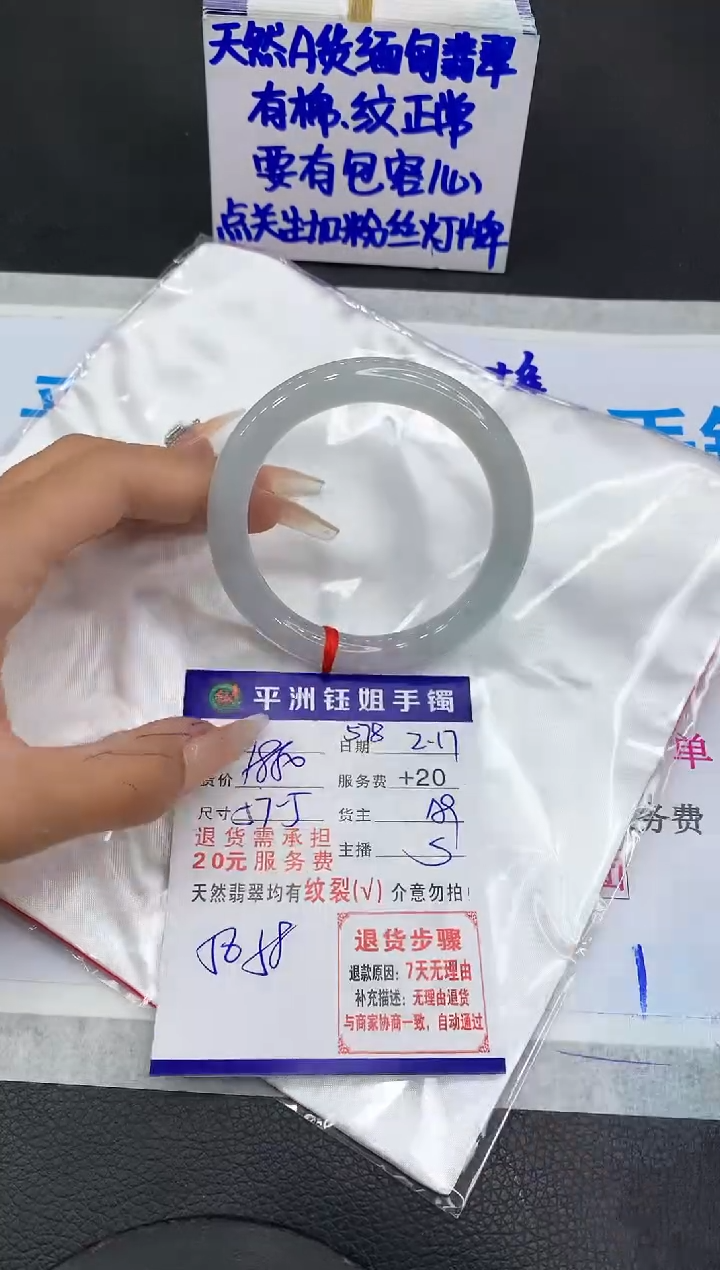 【闪购商品】翡翠手镯未镶嵌111111111111