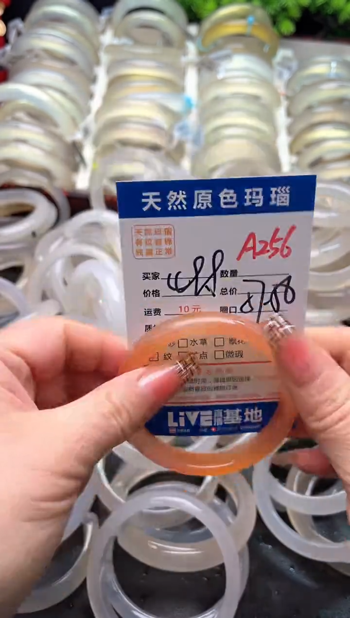 【闪购商品】玛瑙/玉髓手镯未镶嵌A256