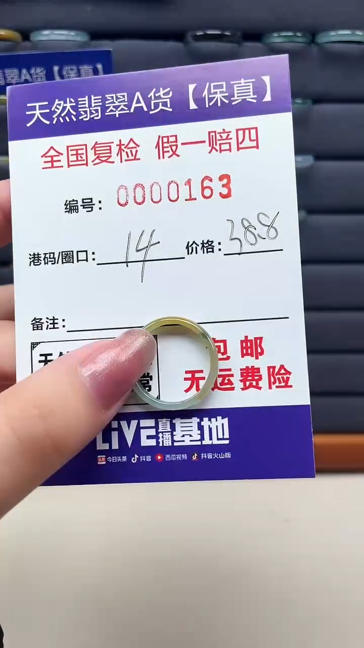 【闪购商品】翡翠戒指未镶嵌天然翡翠A货戒圈0163
