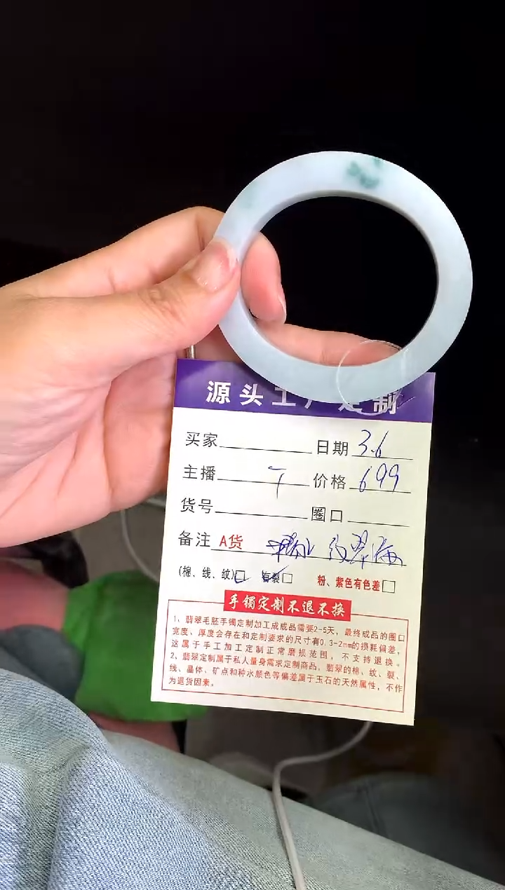 【闪购商品】定制翡翠毛坯未镶嵌不退不换