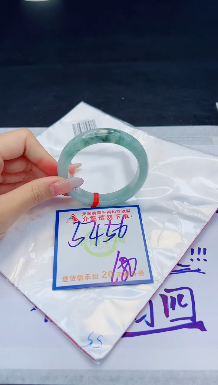 【闪购商品】翡翠手镯未镶嵌，质检证书图片色彩偏黑白