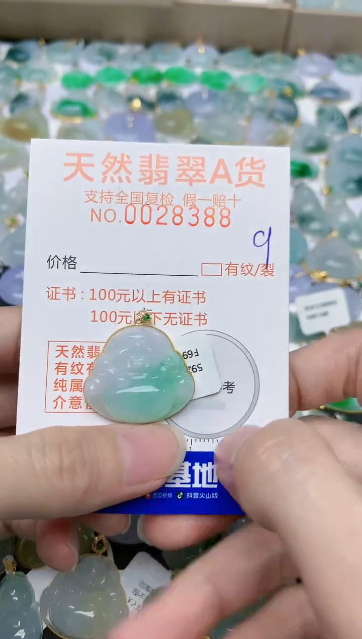 【闪购商品】翡翠颈饰18K金镶嵌天然翡翠A货