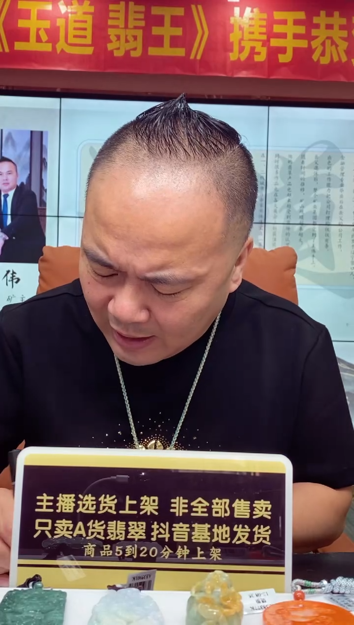 【闪购商品】定制翡翠未镶嵌闪购毛货链接FW0789*52