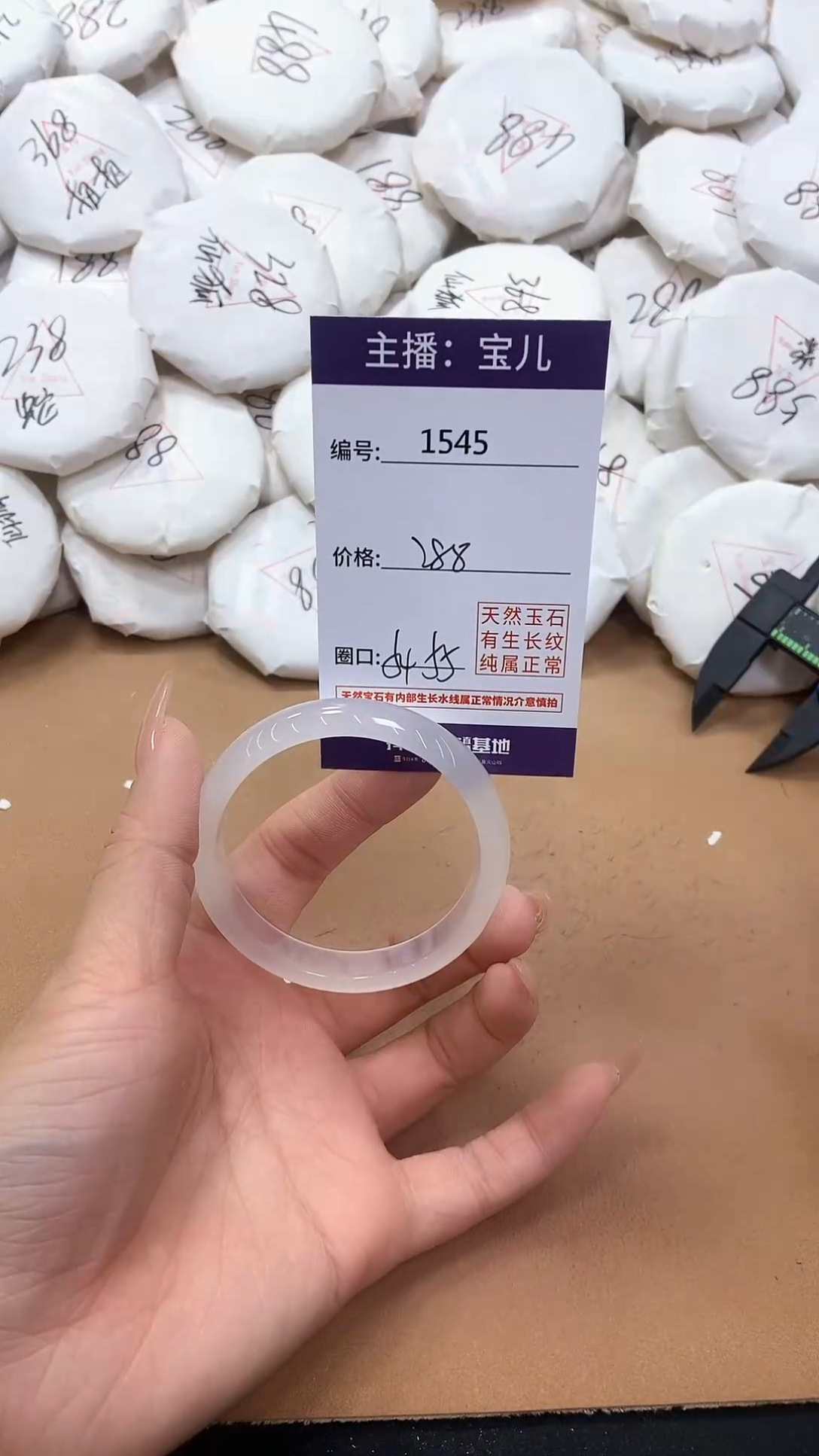 【闪购商品】玛瑙/玉髓手镯未镶嵌1545