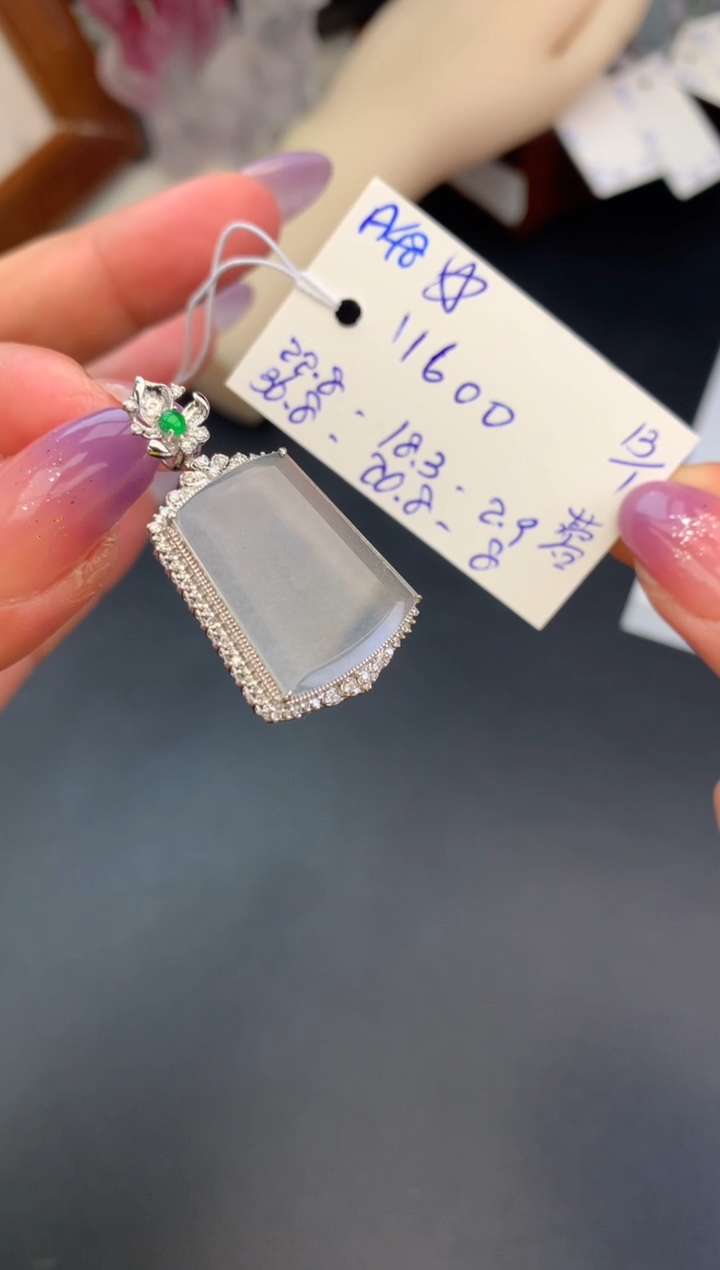 【闪购商品】翡翠吊坠(不含链)未镶嵌无事牌