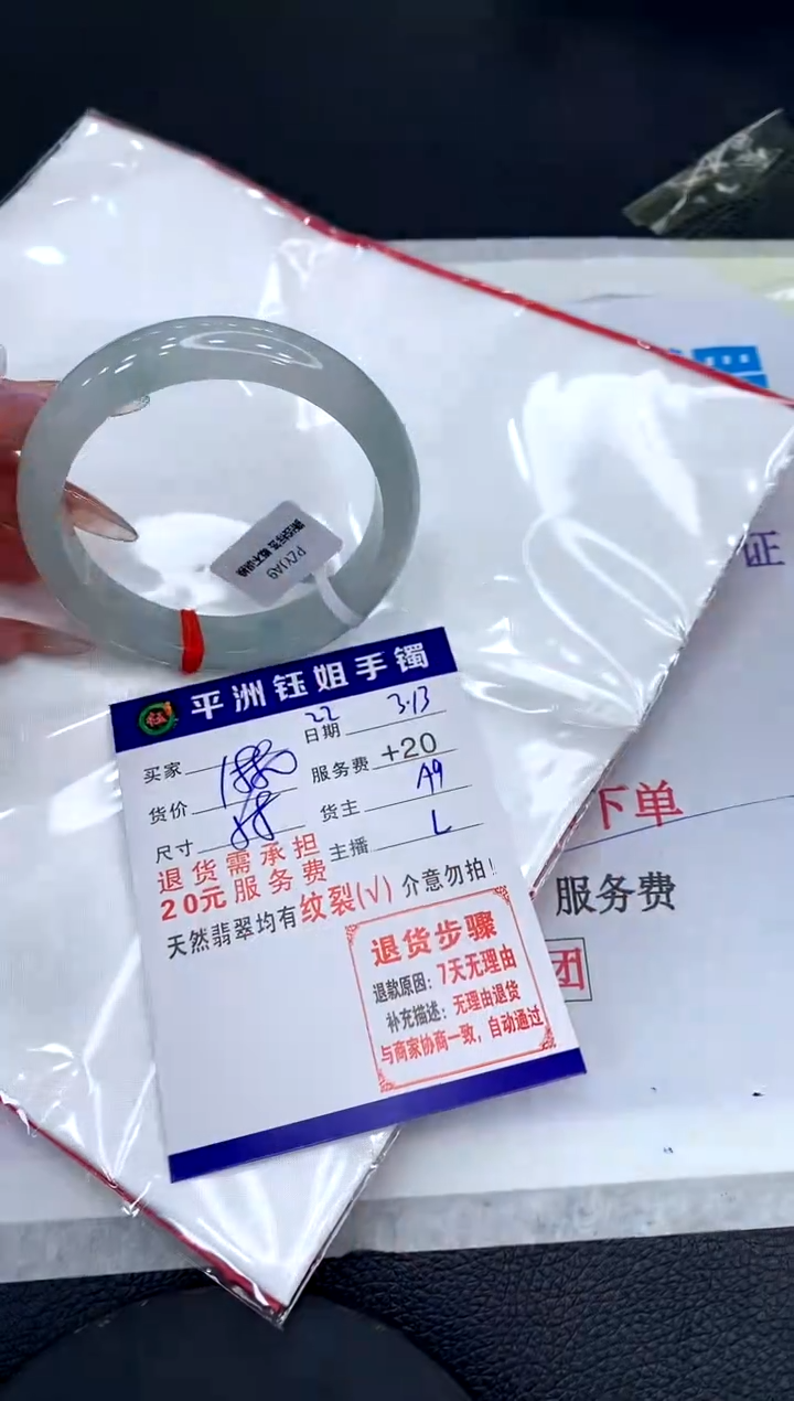 【闪购商品】翡翠未镶嵌手镯111111111111