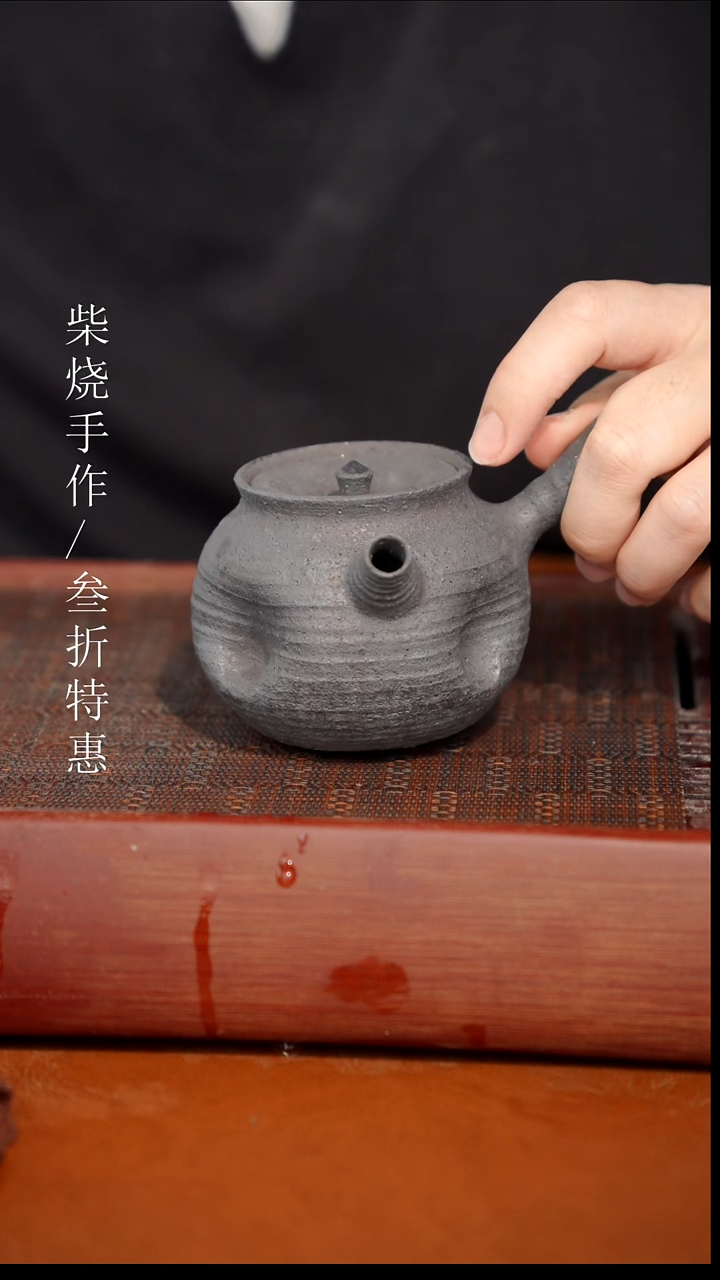 陶瓷奢瓷/瑞寅柴烧茶器（壶）1950  微瑕