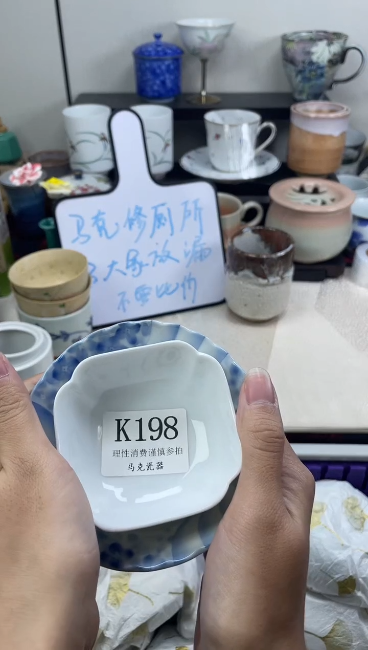 瓷片?**人                K198