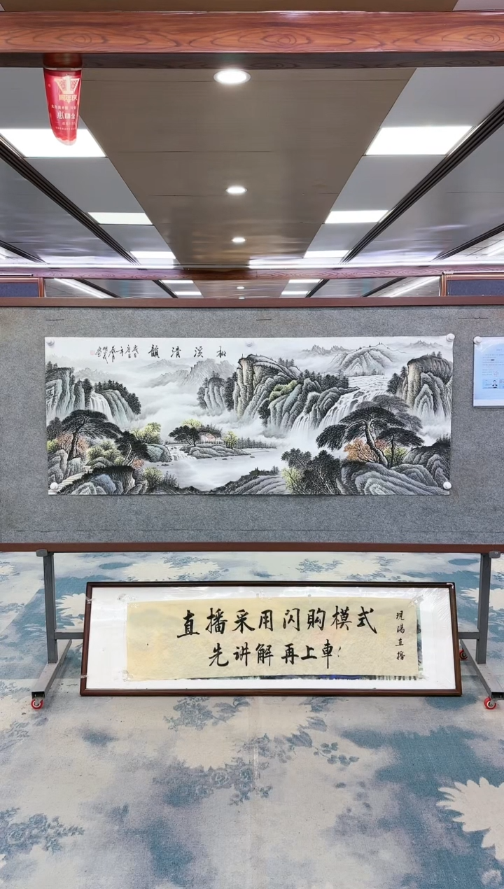 【闪购商品】绘画W-邵明义-小六尺-山水国画