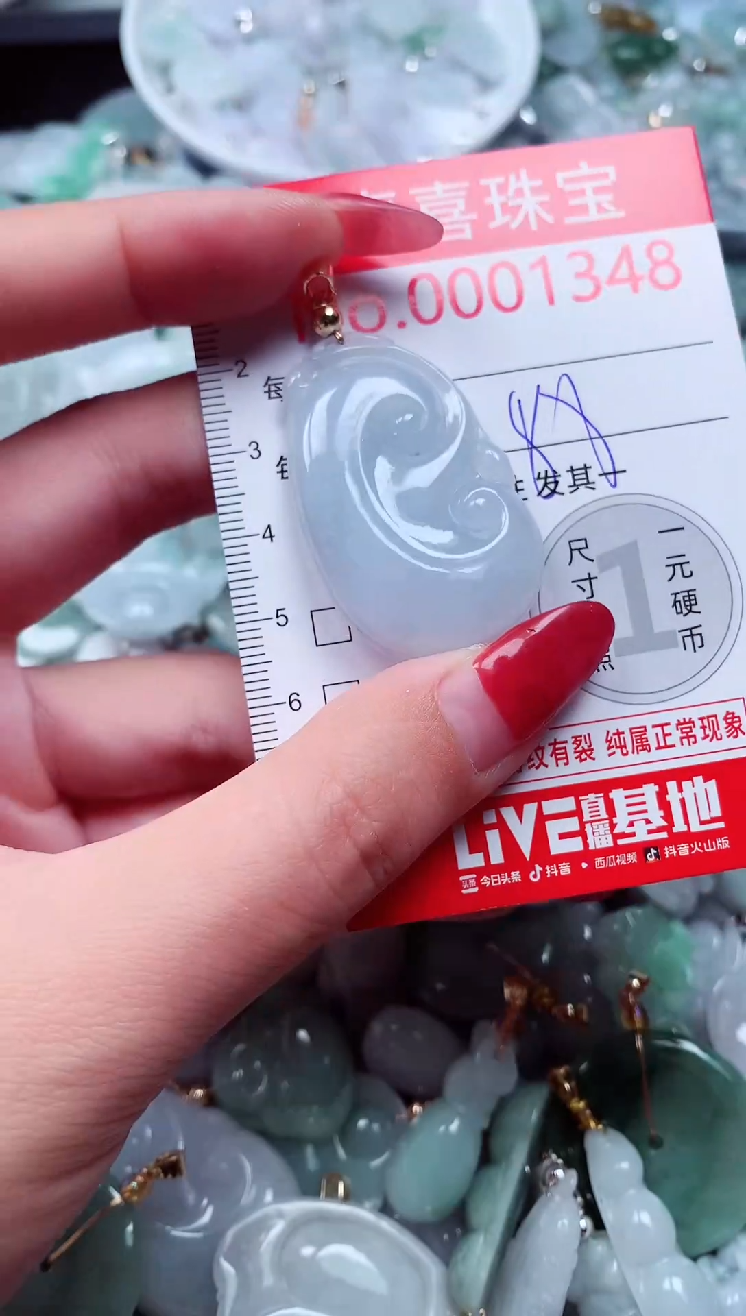吊坠(不含链)未镶嵌翡翠1348