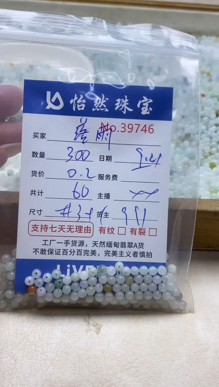 未镶嵌手链翡翠落*单：39746