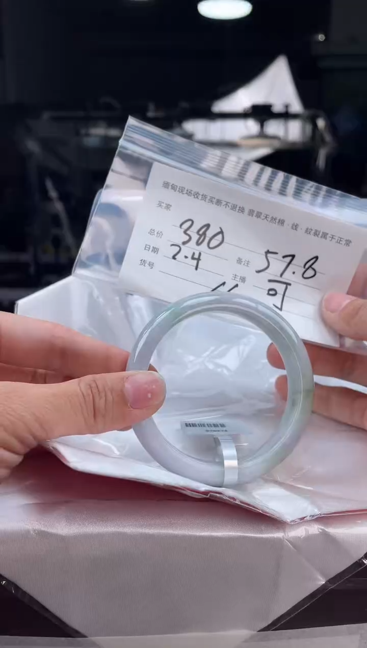 【闪购商品】定制翡翠手镯未镶嵌毛货手镯需精细抛光/57.8