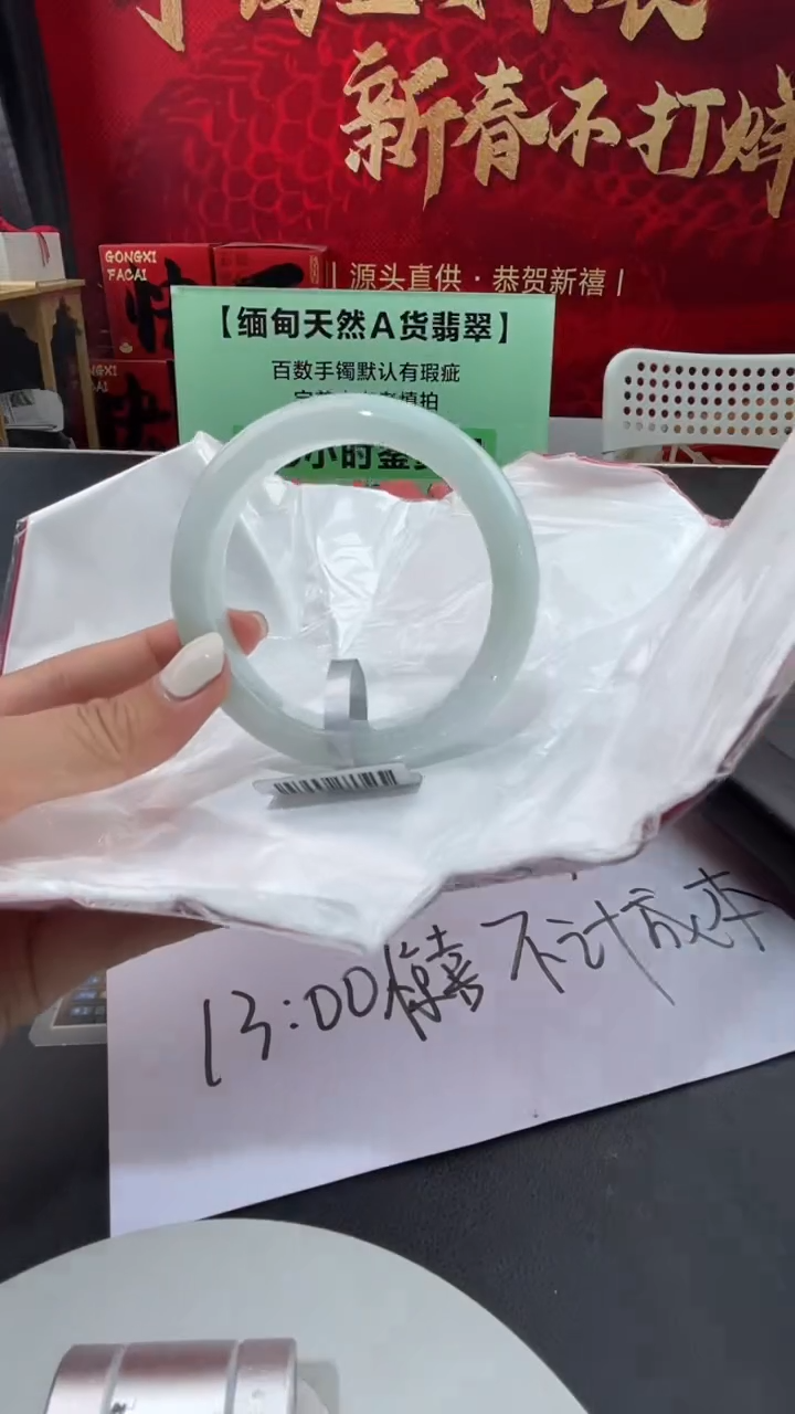 【闪购商品】翡翠手镯未镶嵌5翡翠手镯