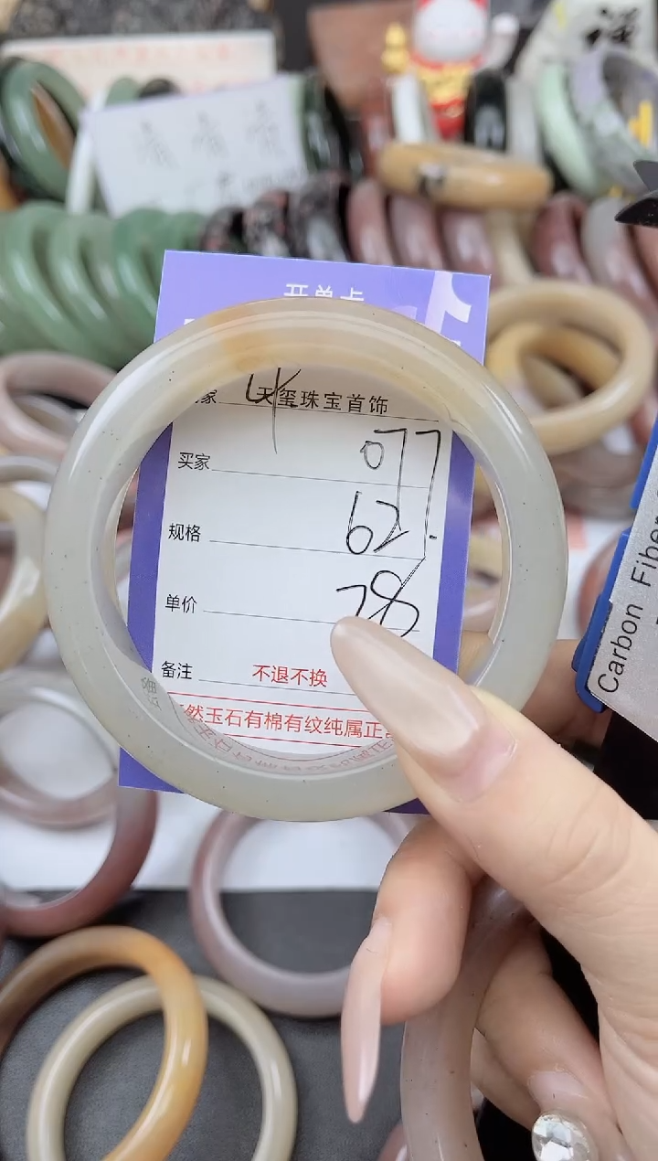 未镶嵌手镯石英质玉077