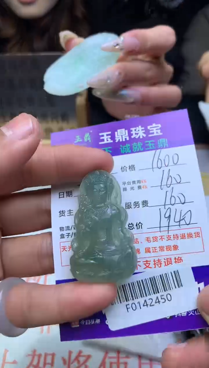 【闪购商品】定制翡翠未镶嵌---F0142450