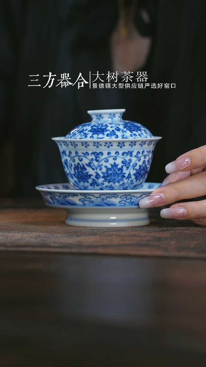 杯子望月怀古缠枝莲三才盖碗